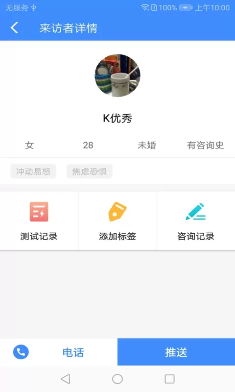 我的咨询室2024最新版图3