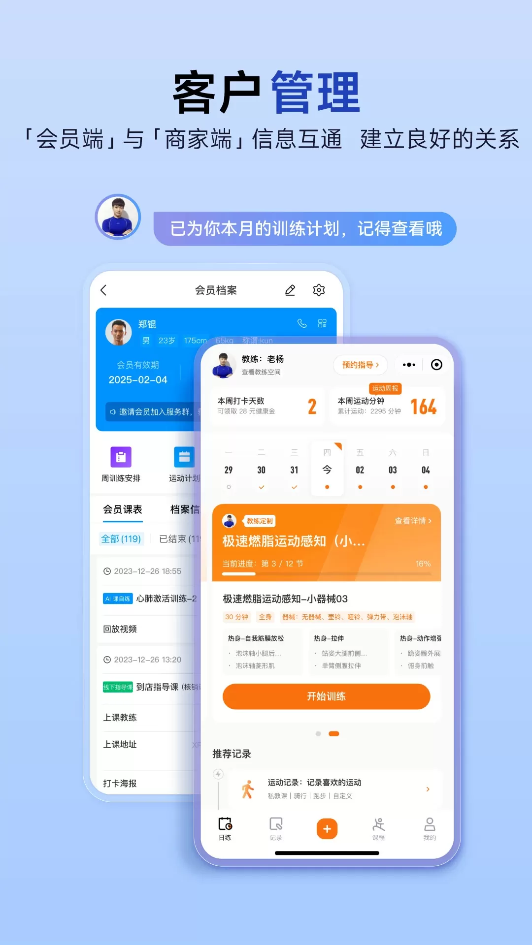 LITTA商家端最新版图4