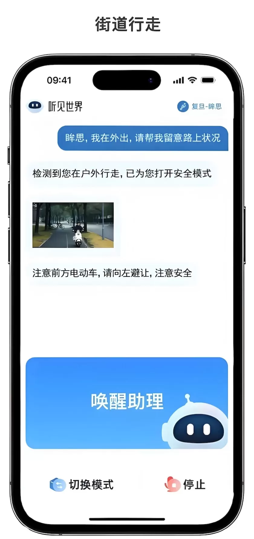 听见世界下载官方版图1