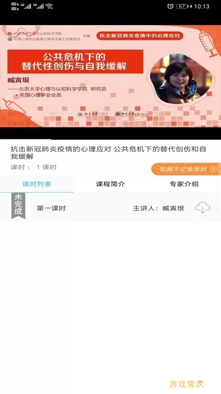 一路学官网版app