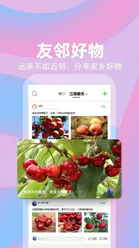 社趣官网版手机版图3