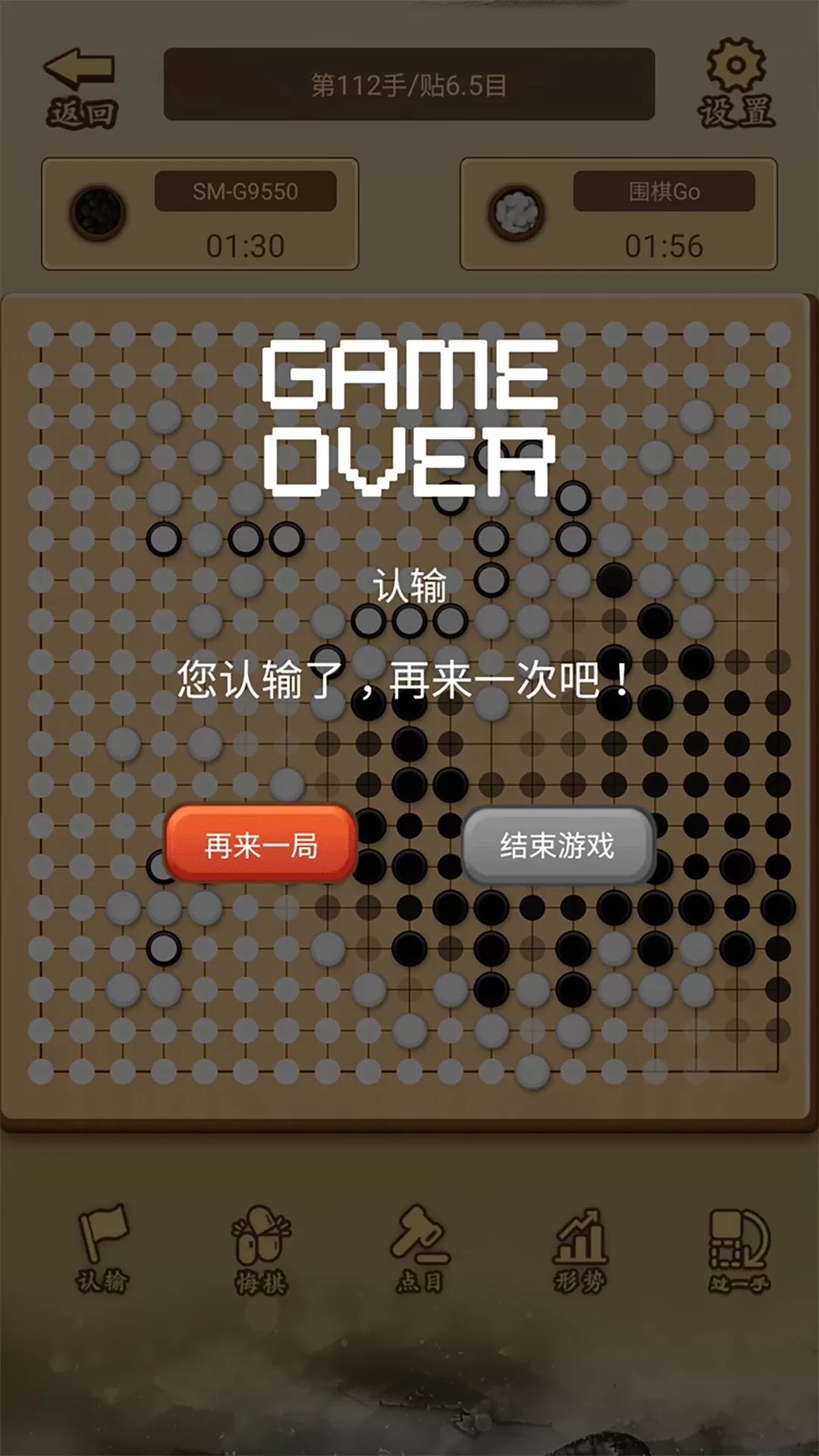 少年围棋AI官网手机版图4