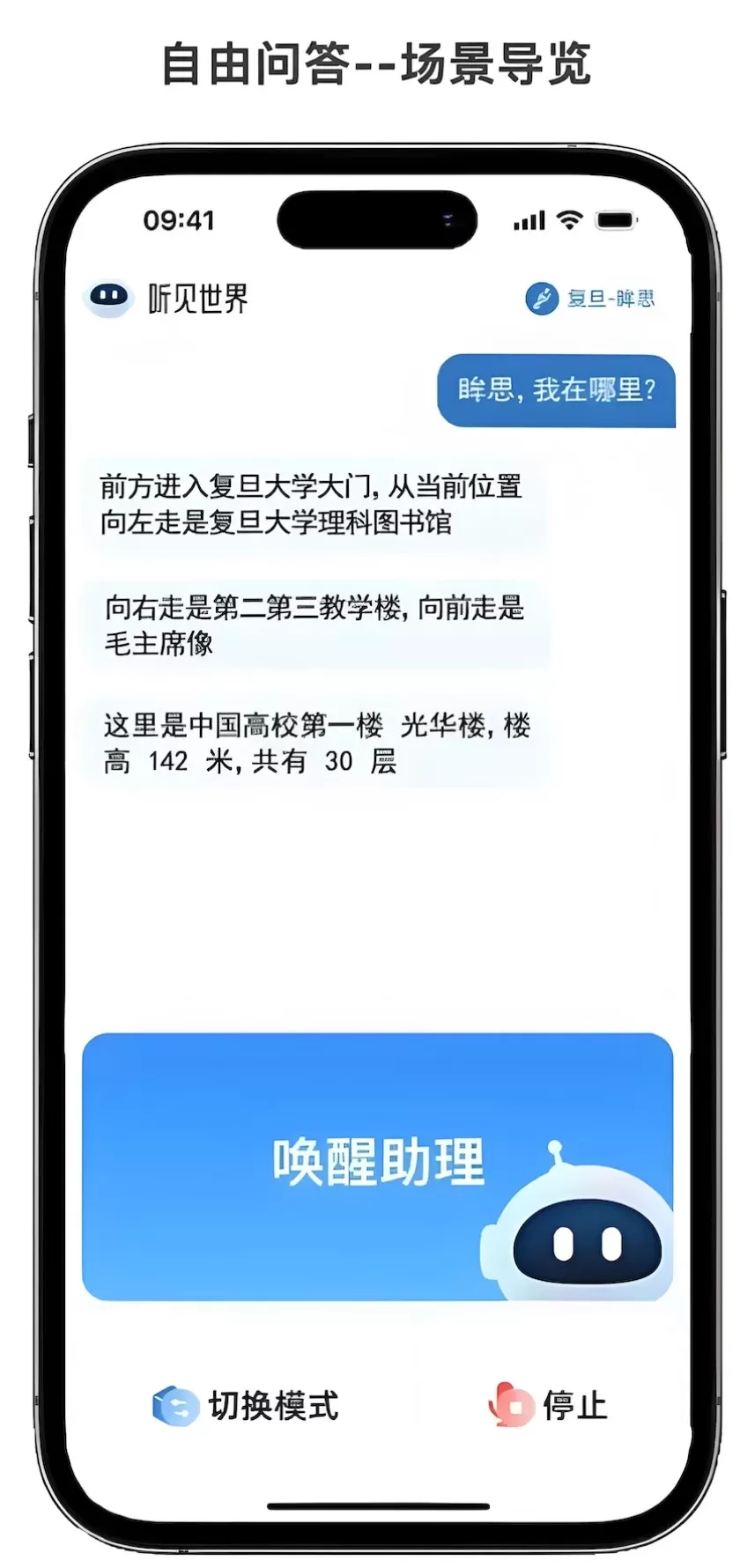 听见世界下载官方版图3