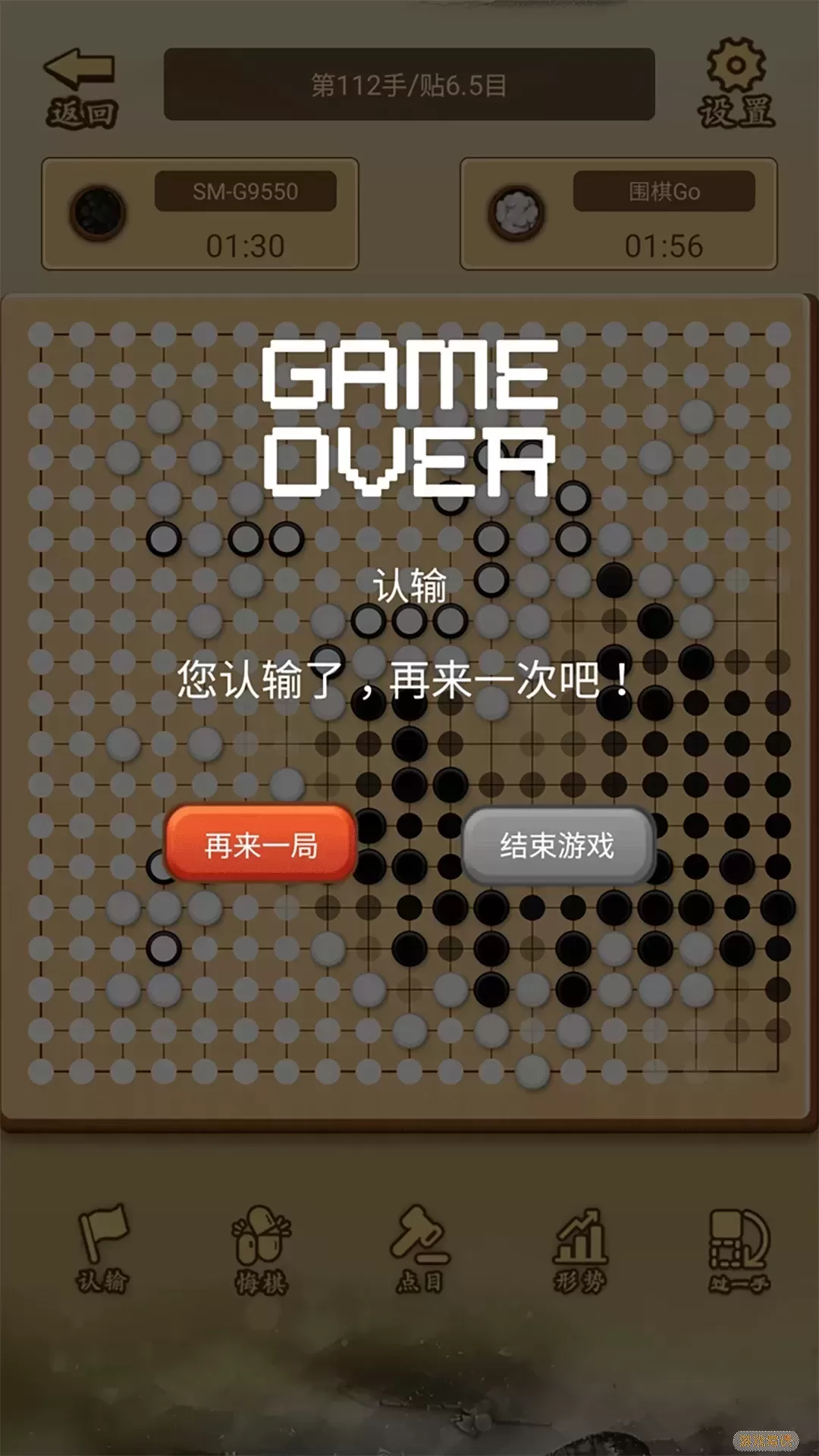 少年围棋AI官网手机版