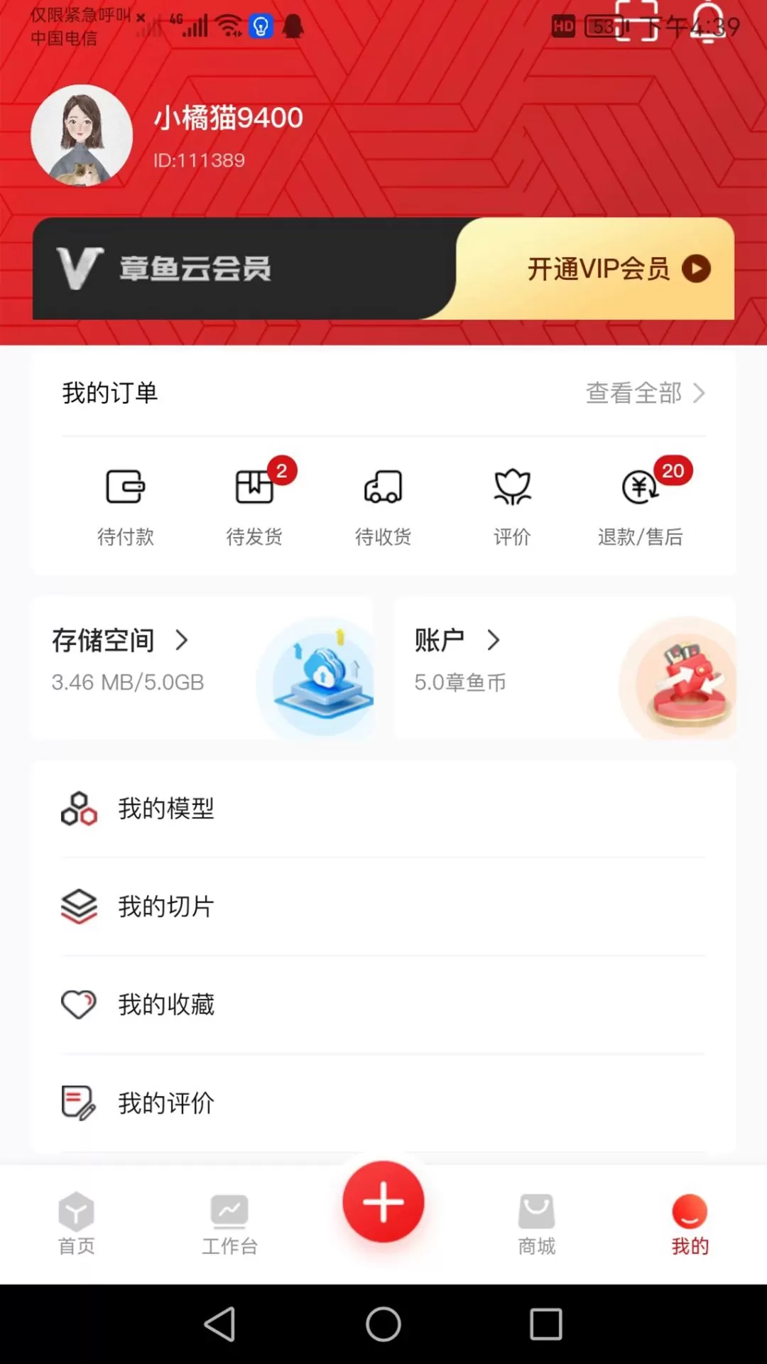 章鱼核最新版下载图1