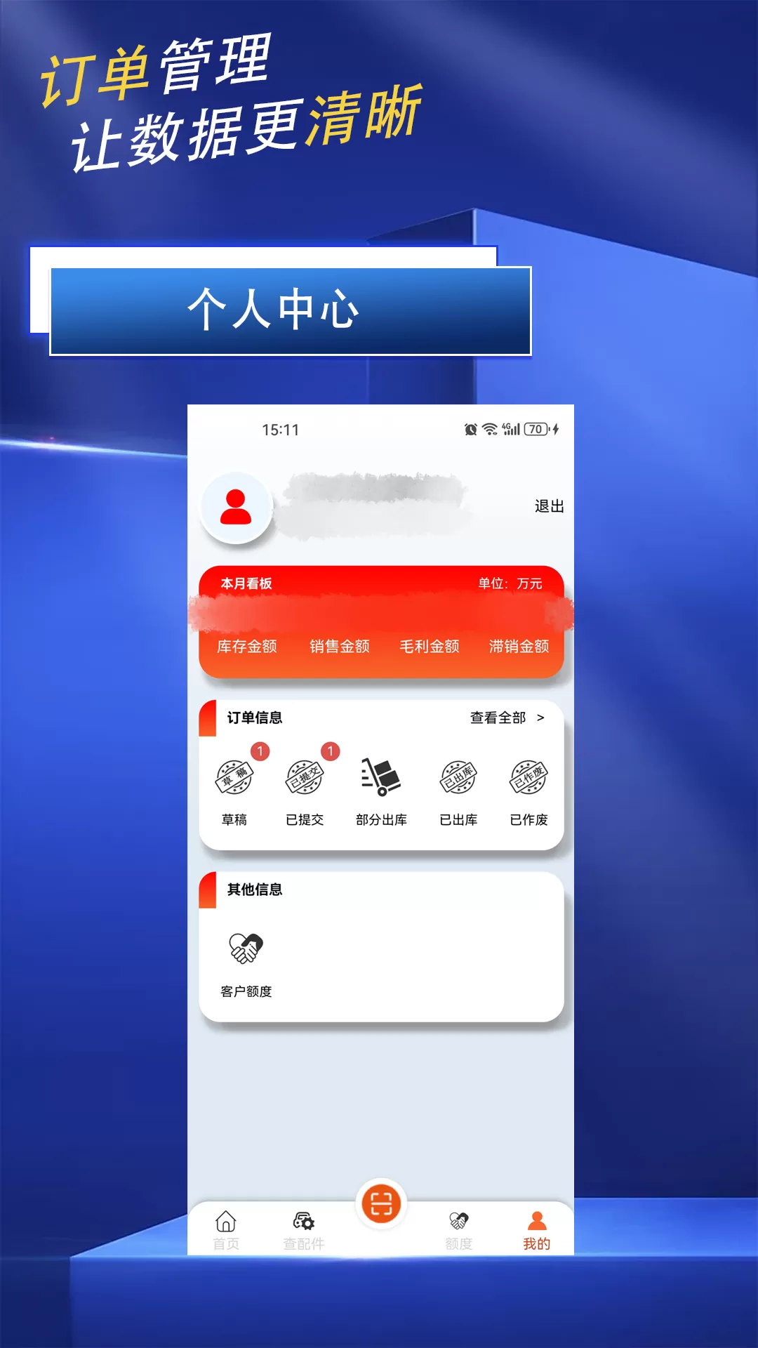 极智安卓版下载图1