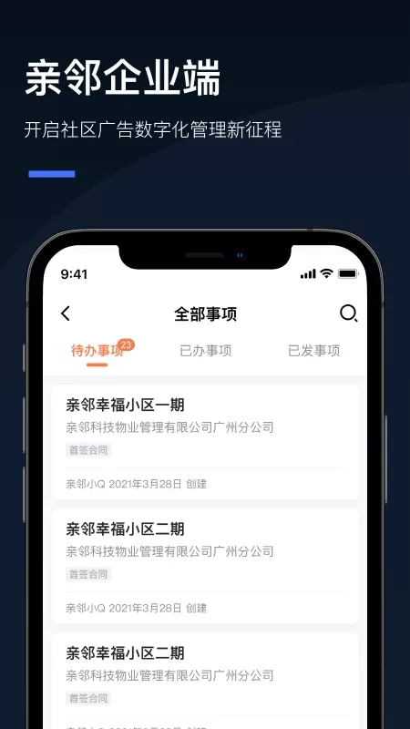 Q云企最新版本图1