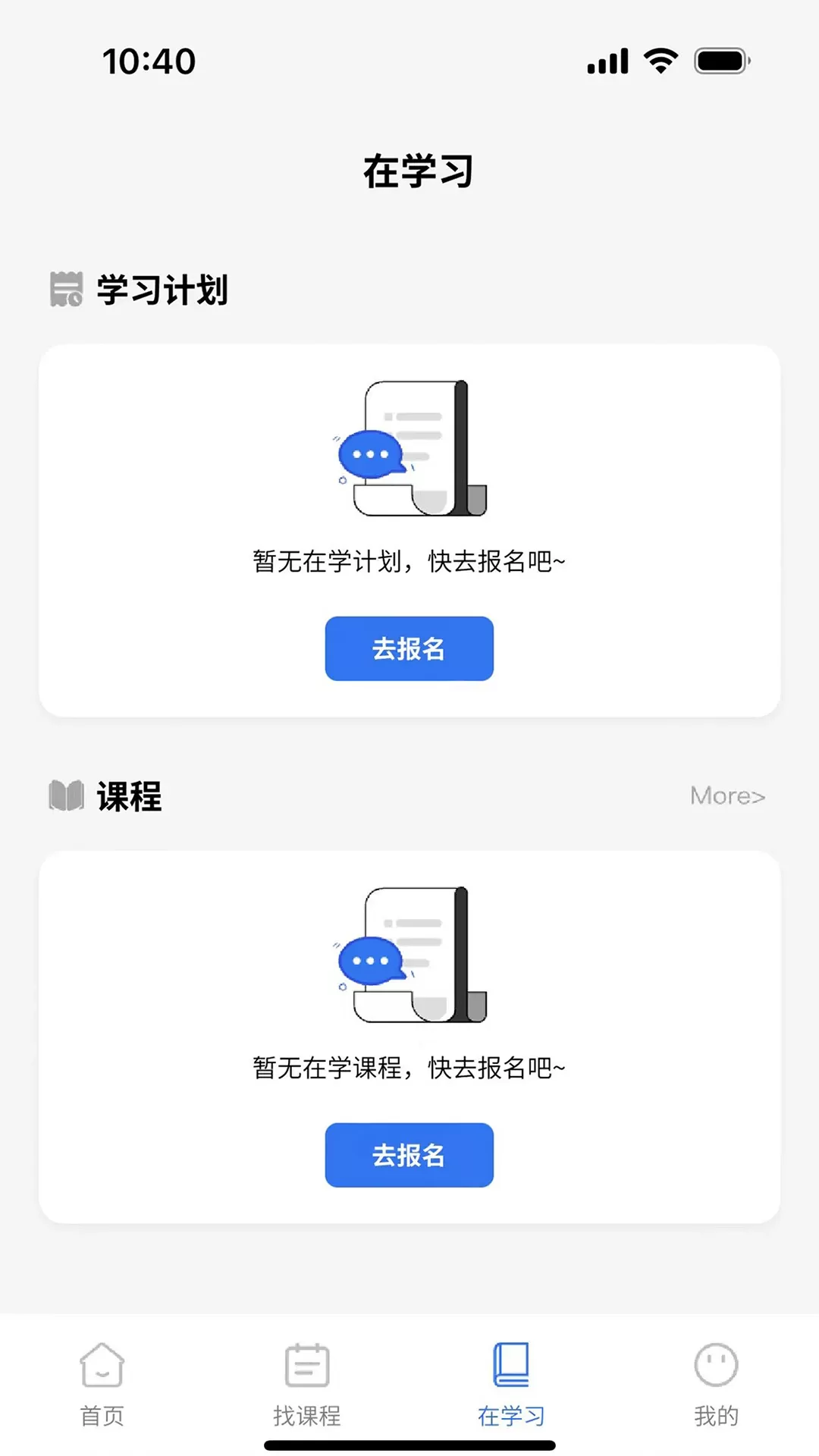 智慧海院免费版下载图2