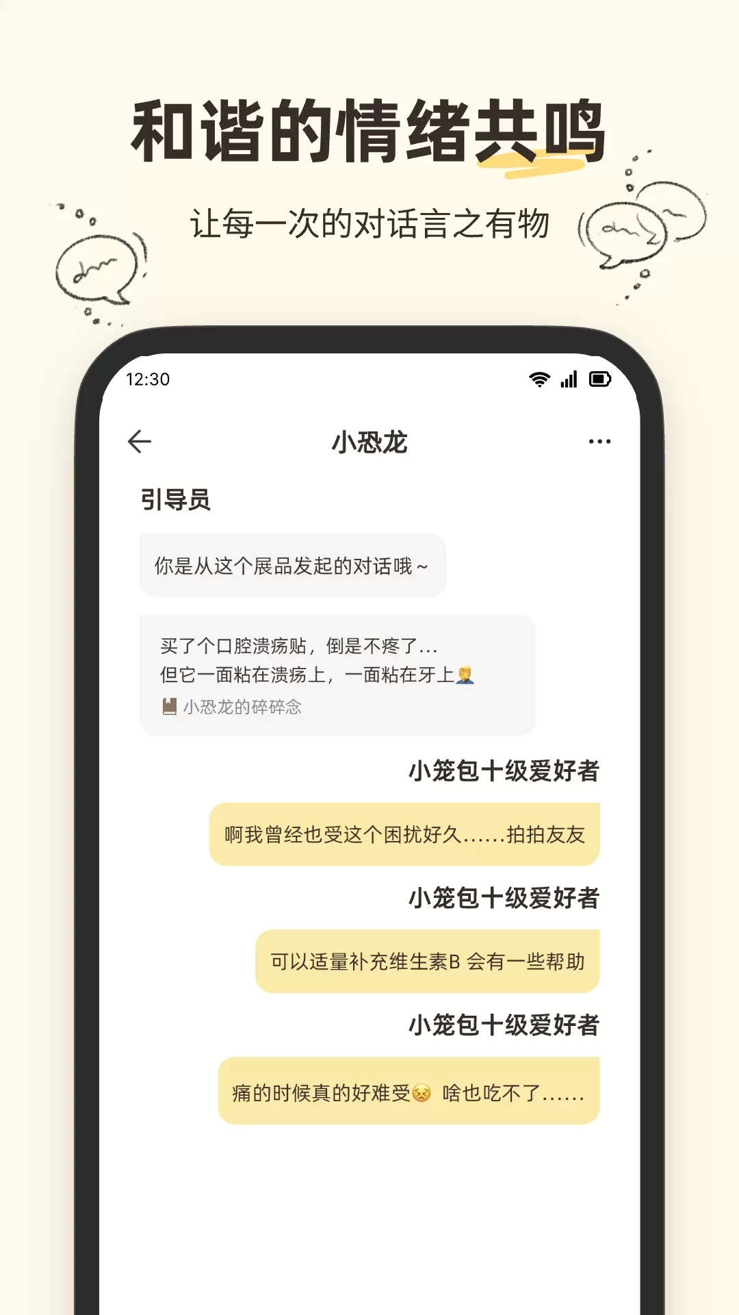 故事展馆下载手机版图3