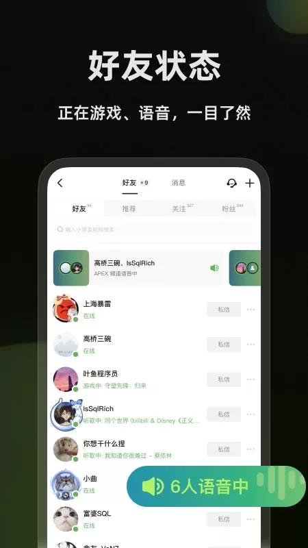 黑盒语音下载最新版本图4