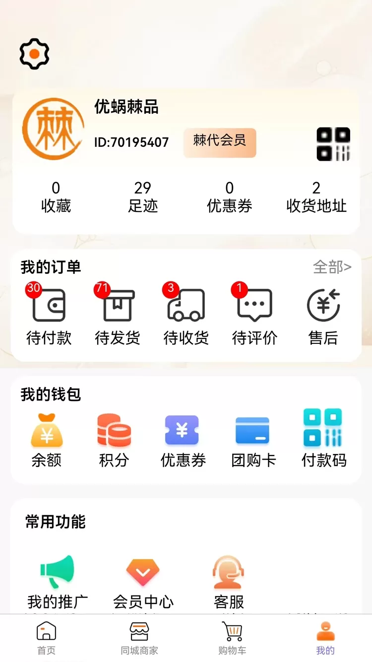 棘狐官方正版下载图2