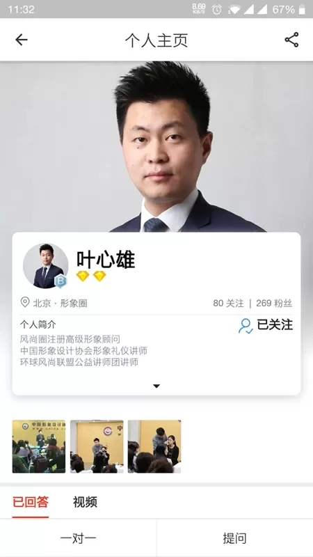 风尚圈官方版下载图4