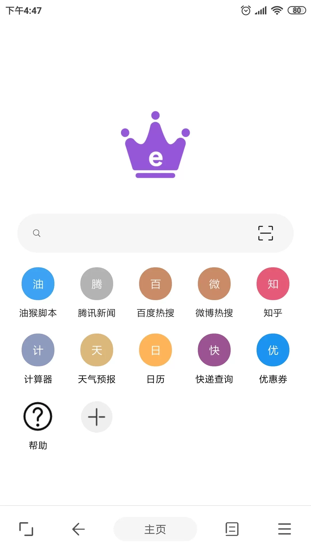 皇帝浏览器下载新版图0