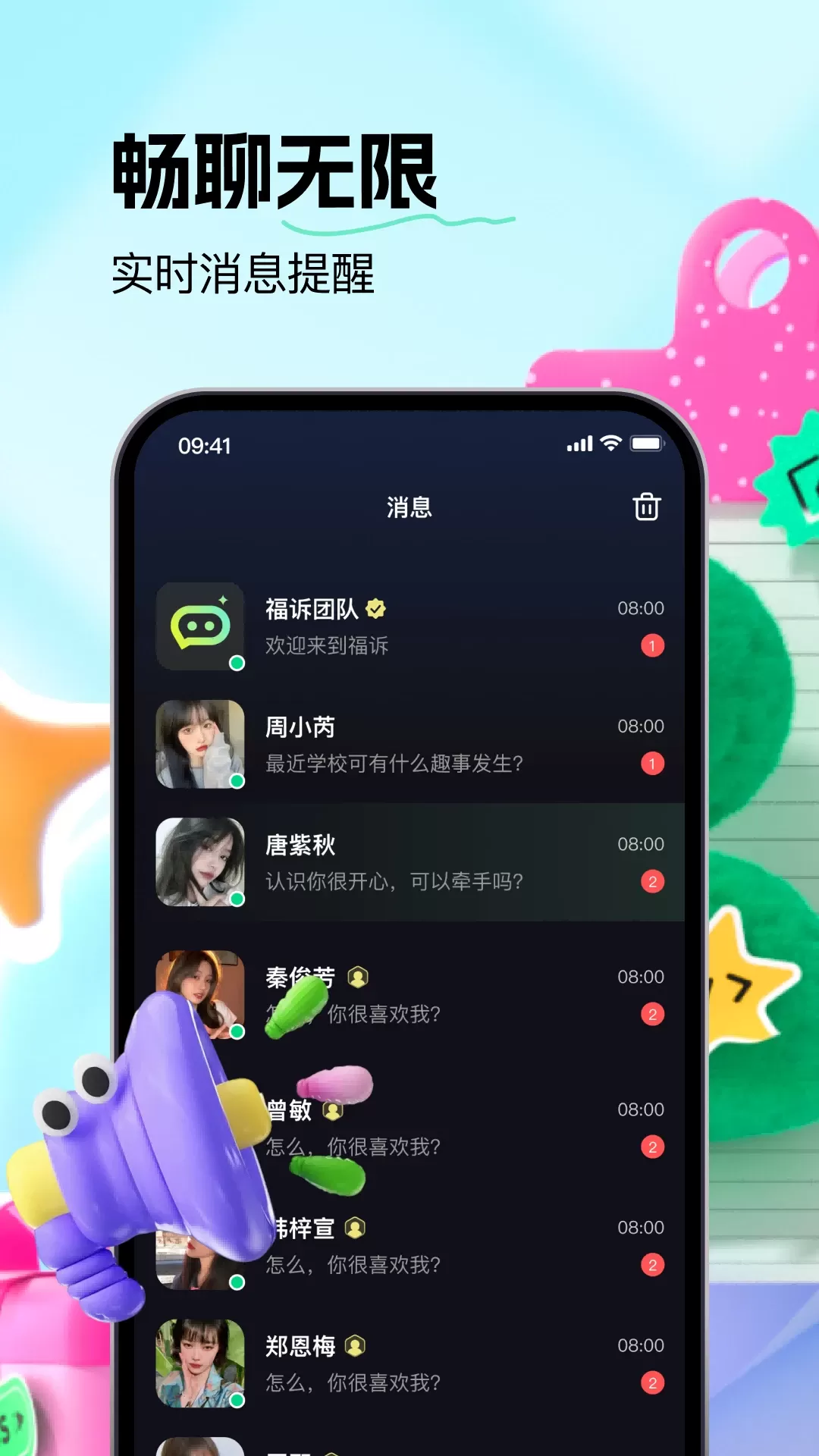 福诉最新版图2