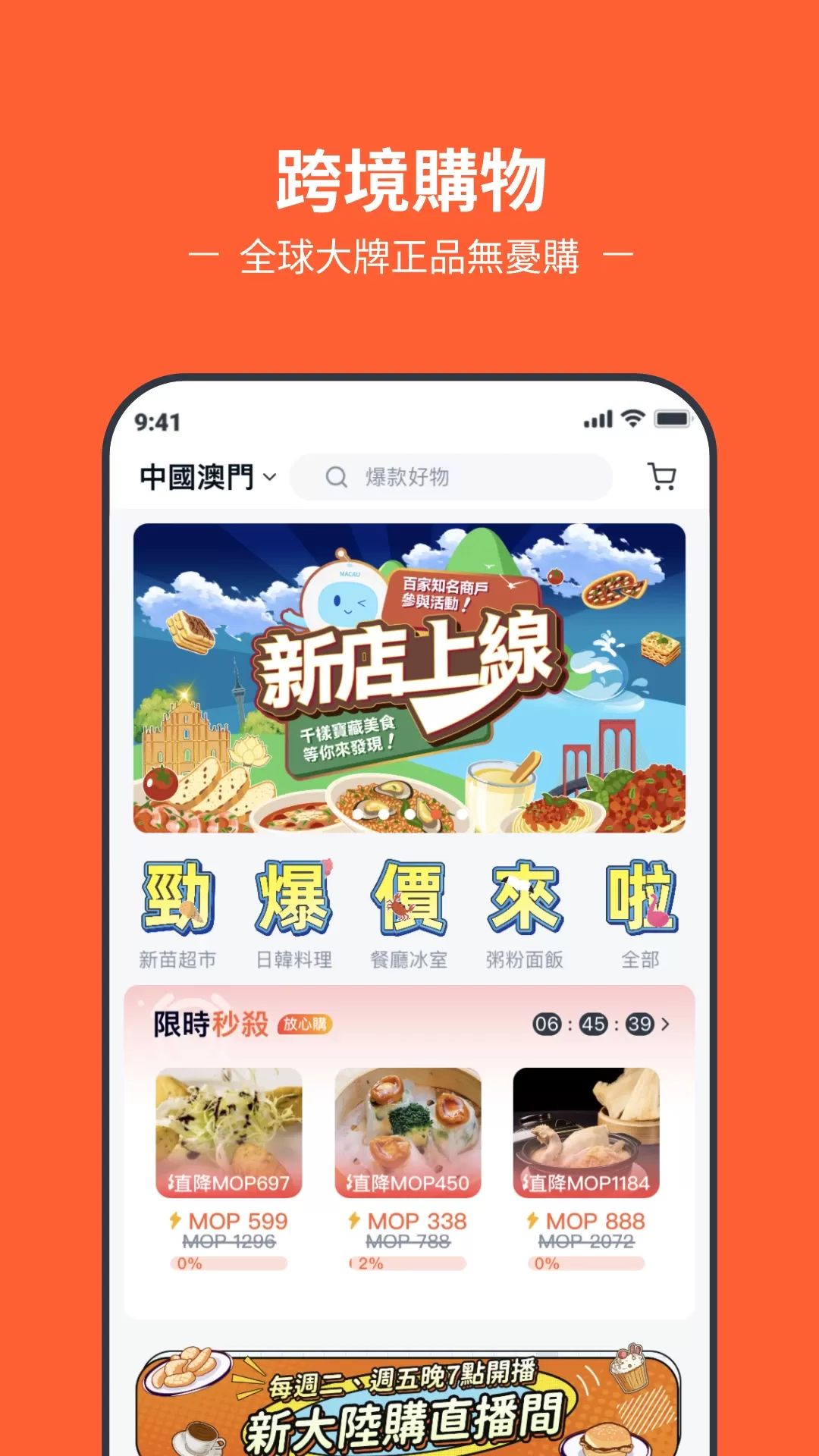 新大陆GO安卓最新版图1