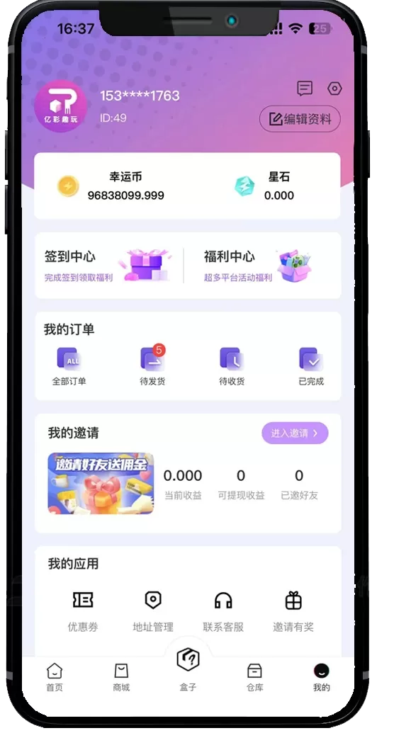 亿彩趣玩下载新版图3