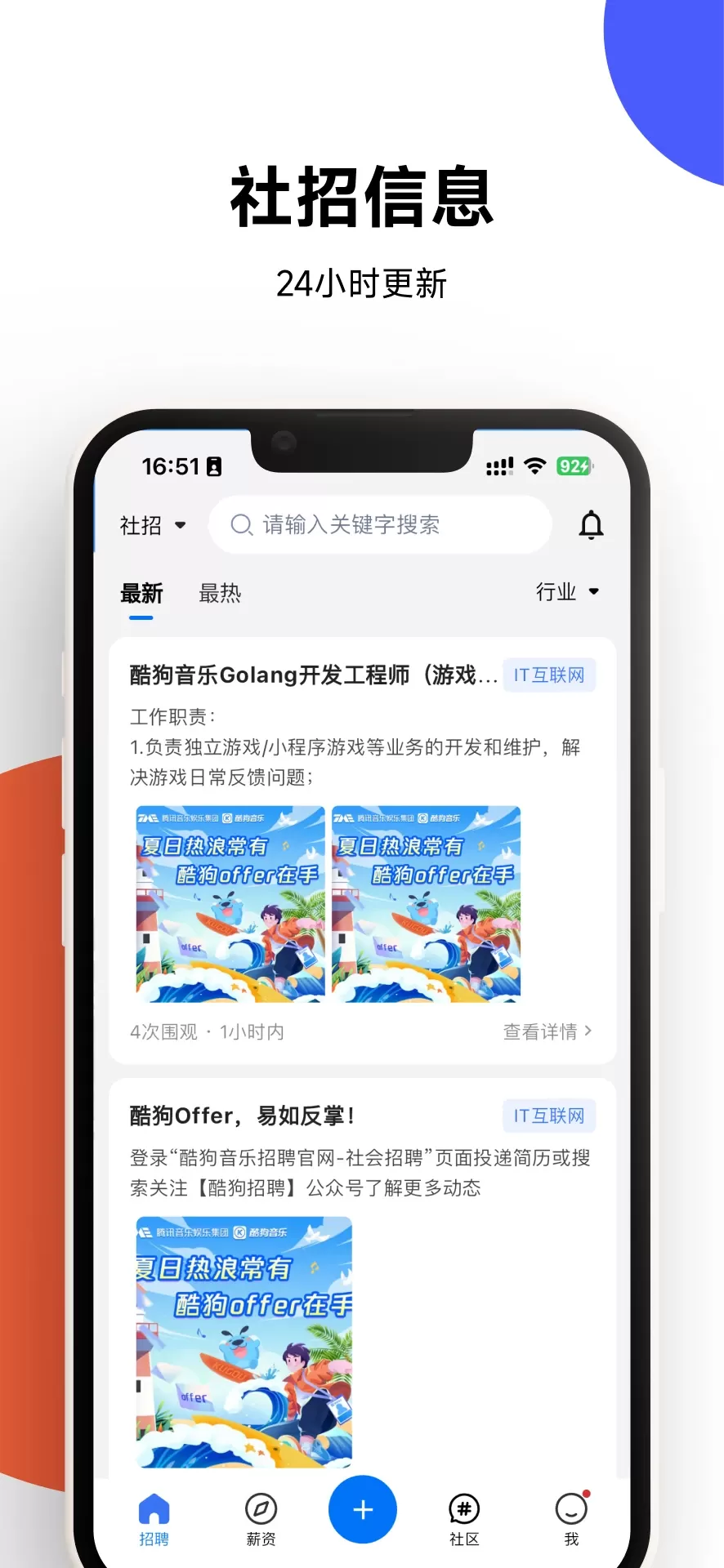 OfferShow老版本下载图3