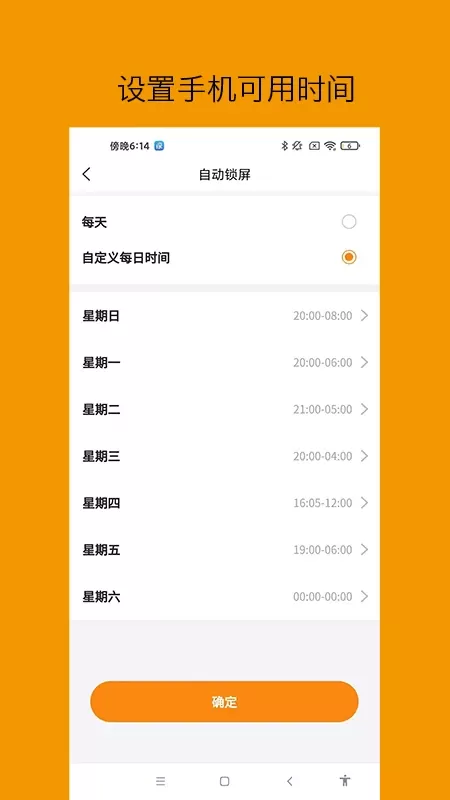 悟空守护家长下载手机版图2