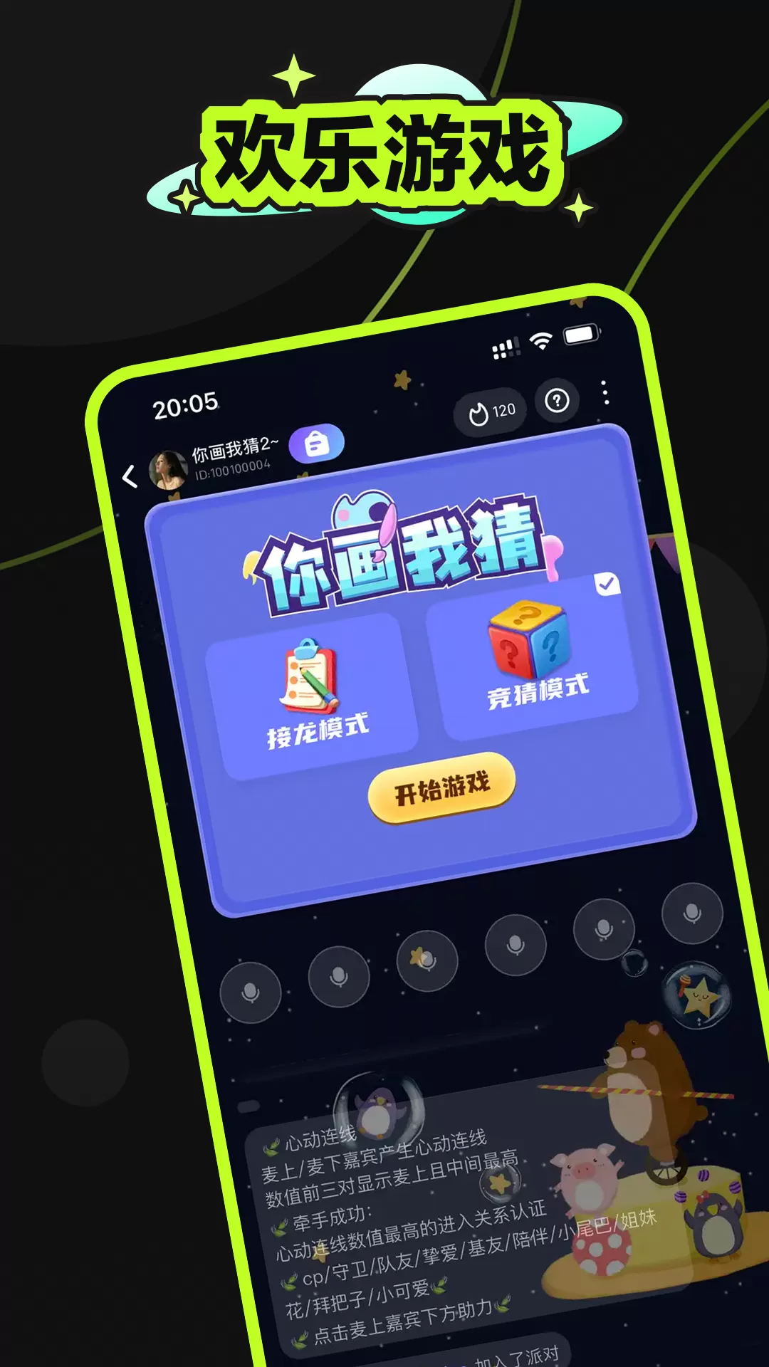 鱼鱼星球下载app图1