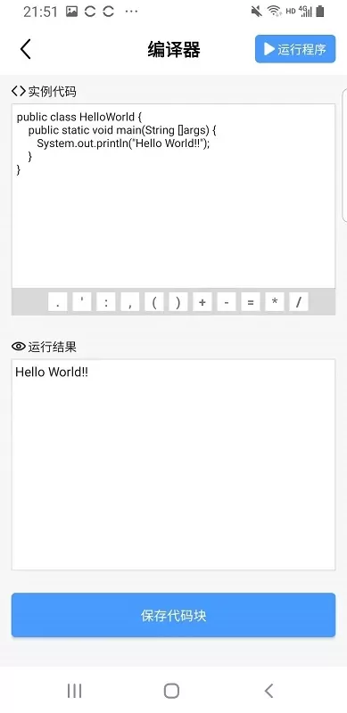 Java教程下载最新版本图2