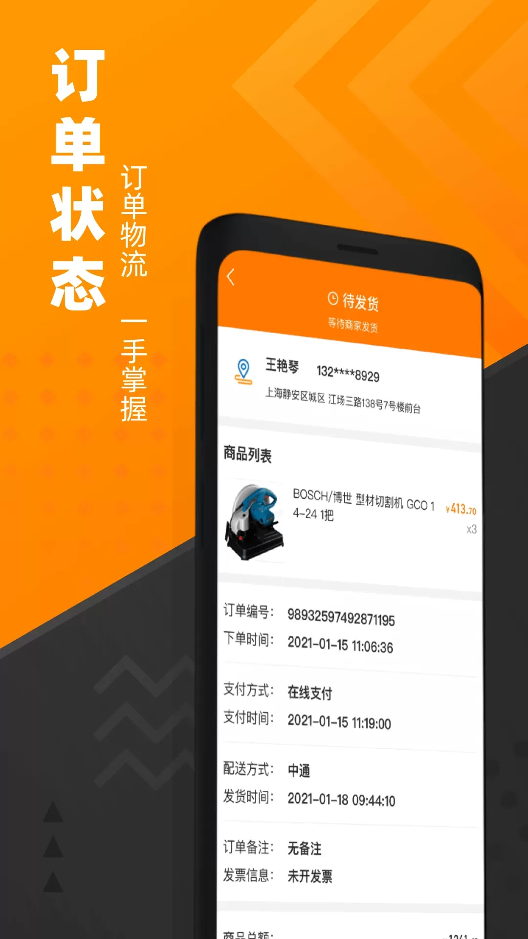 脉链云商官网版app图3