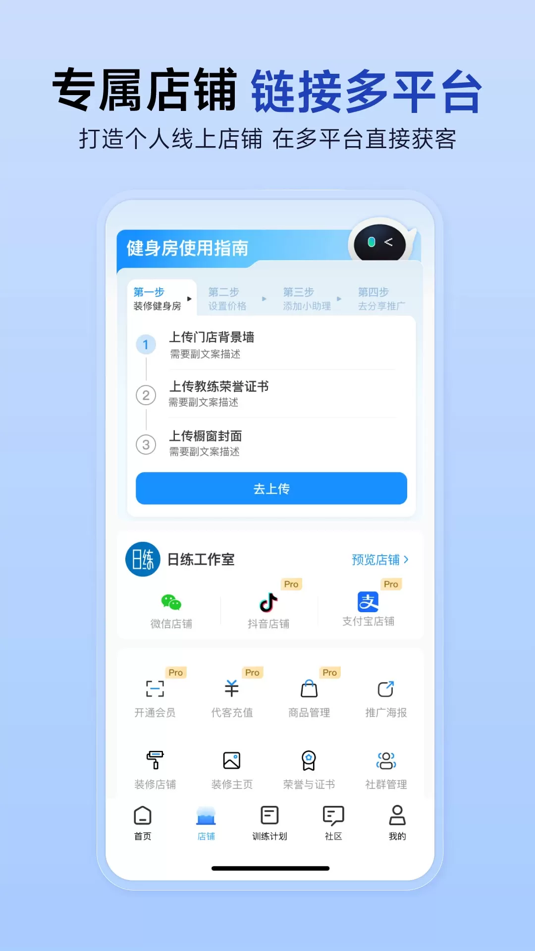 LITTA商家端最新版图1