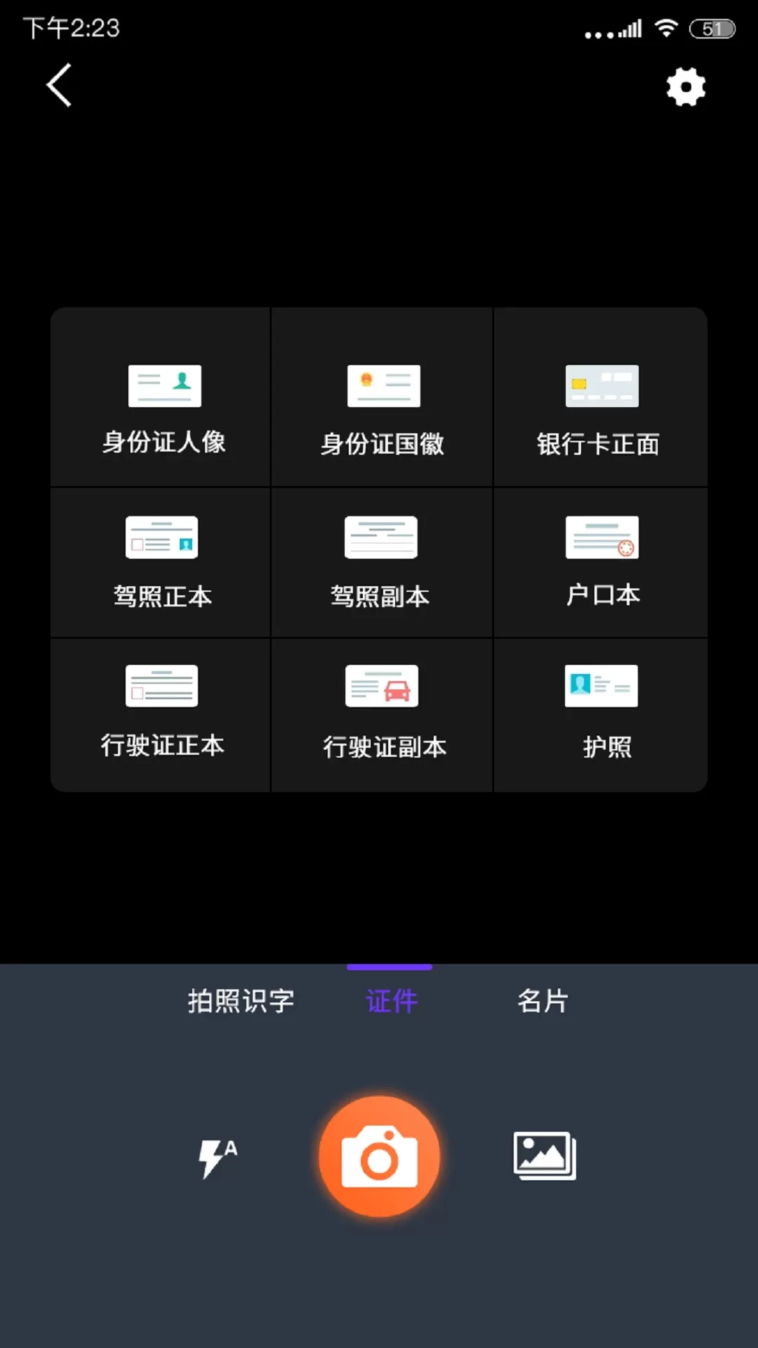 扫描全能大师下载免费图2