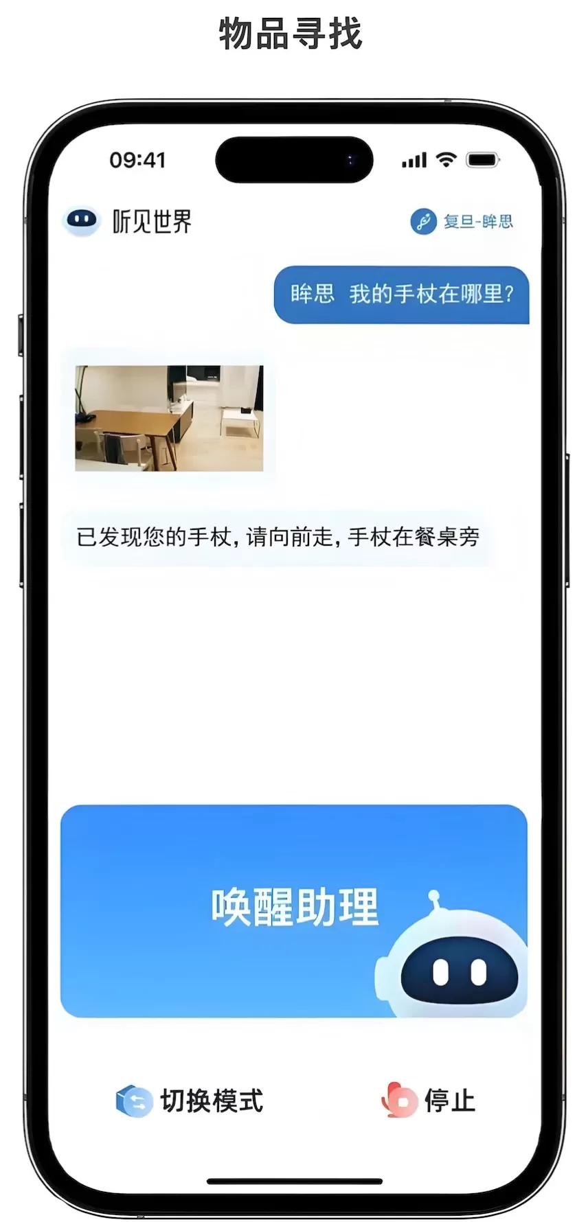 听见世界下载官方版图2