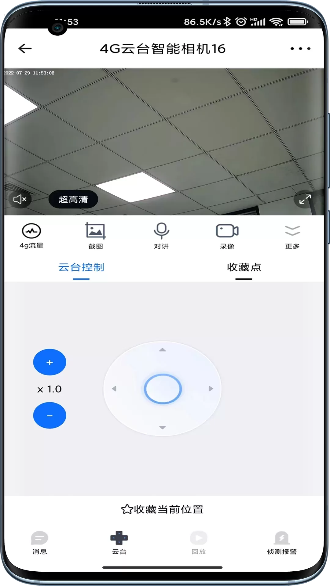 爱看云下载手机版图2