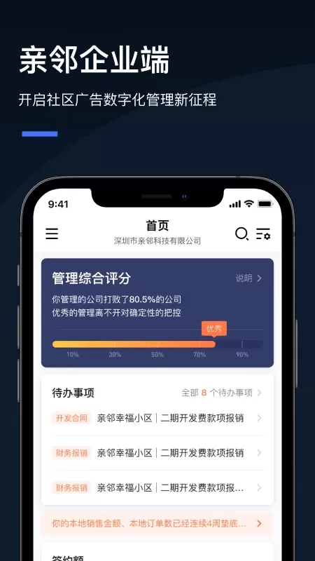 Q云企最新版本图0