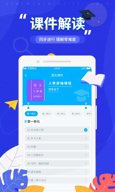 作文纸条下载正版图4