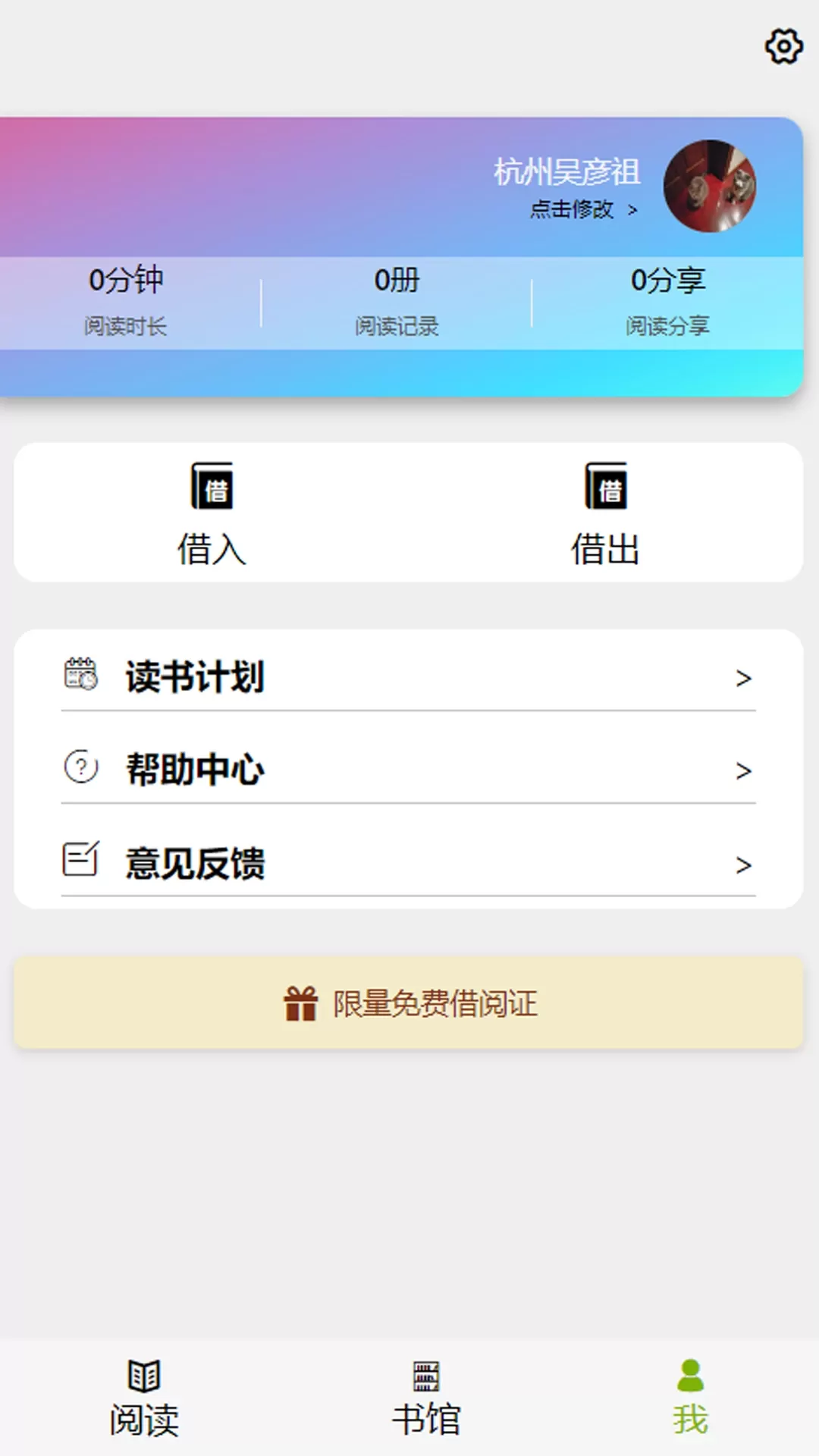 书管家安卓版图4