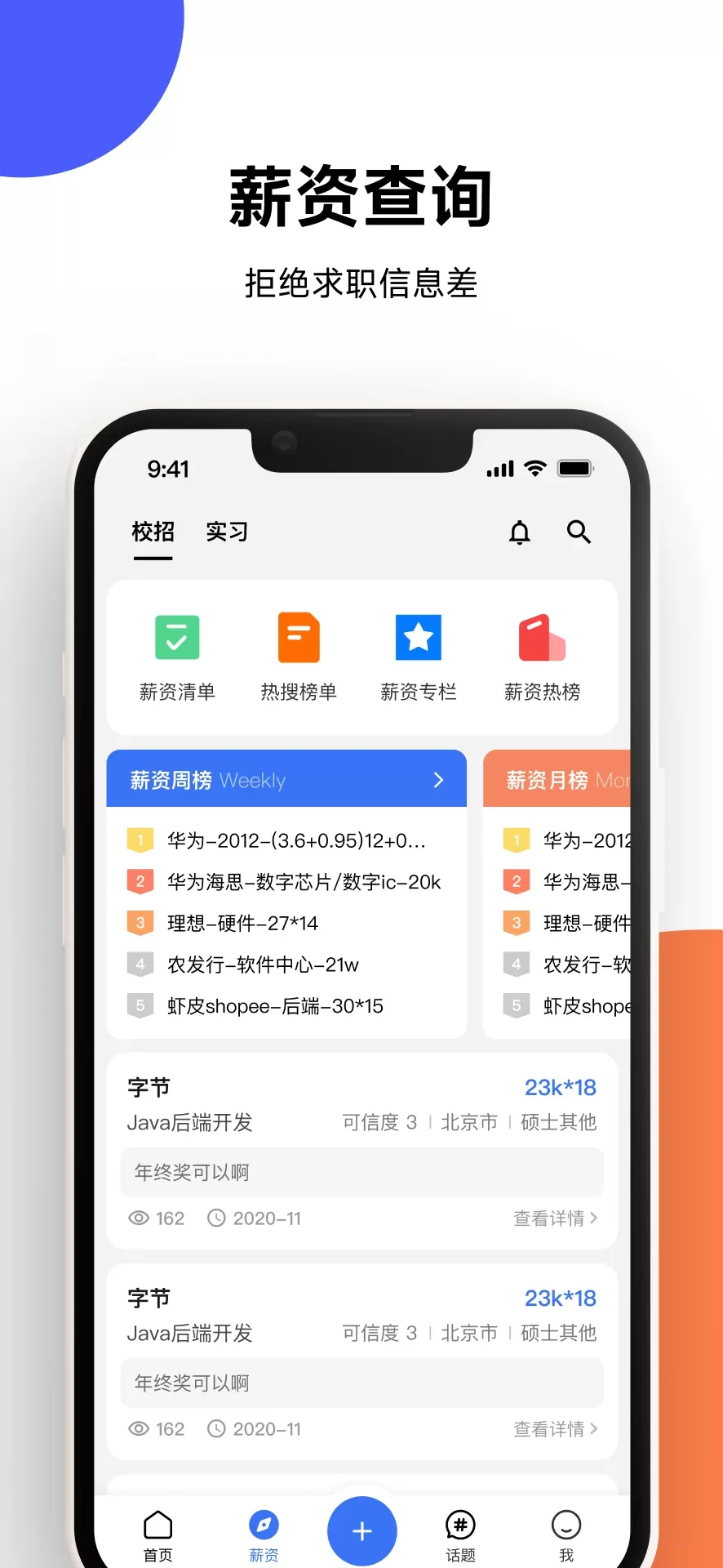 OfferShow老版本下载图1