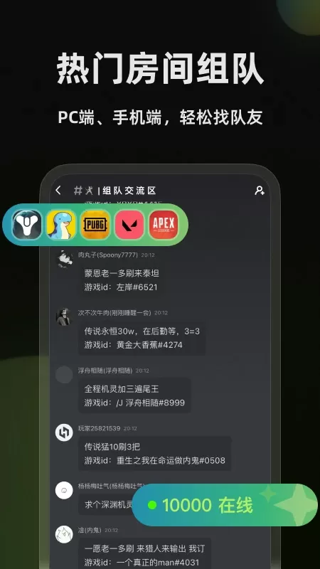 黑盒语音下载最新版本图3