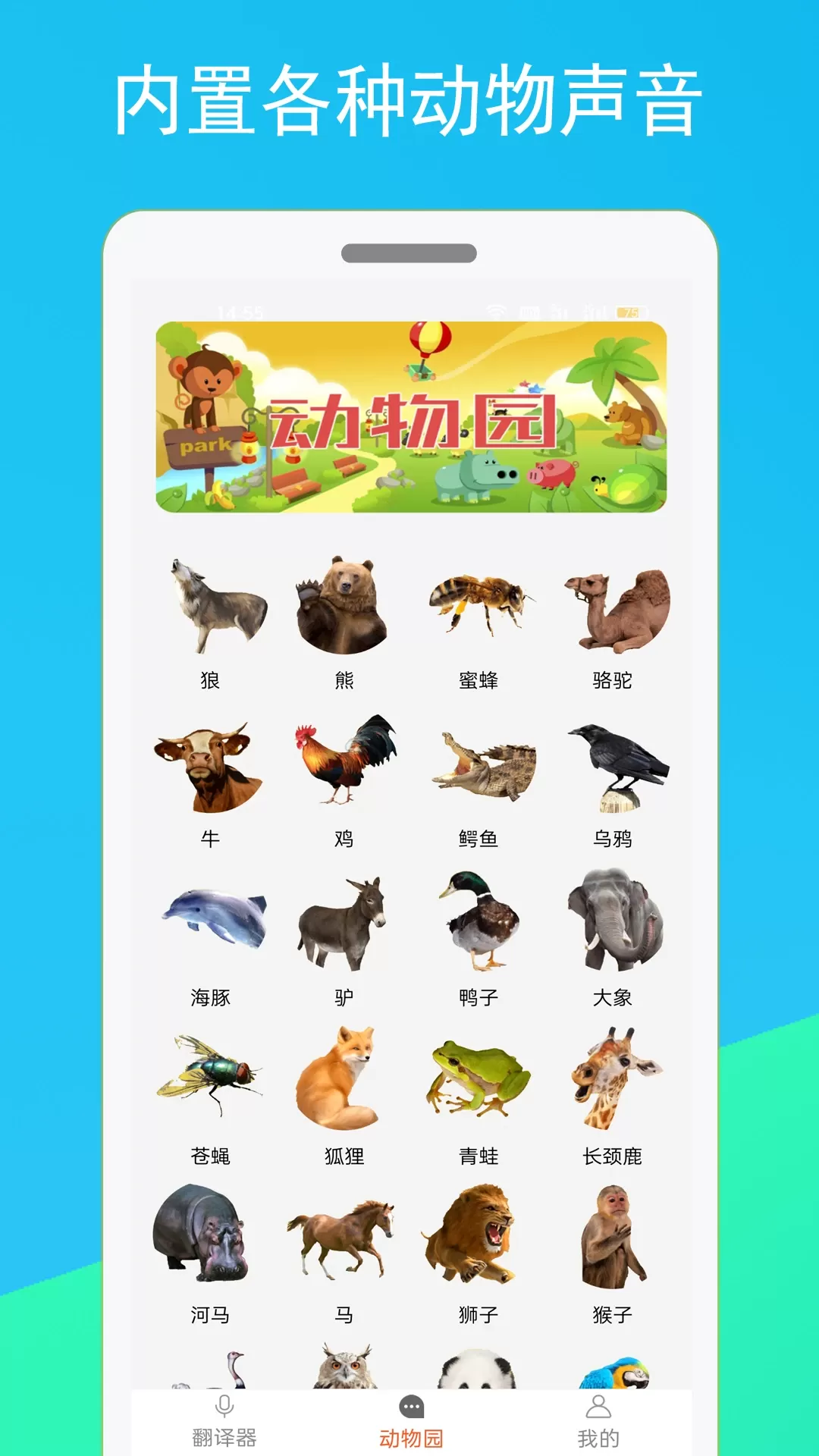 猫咪狗语翻译器app安卓版图3