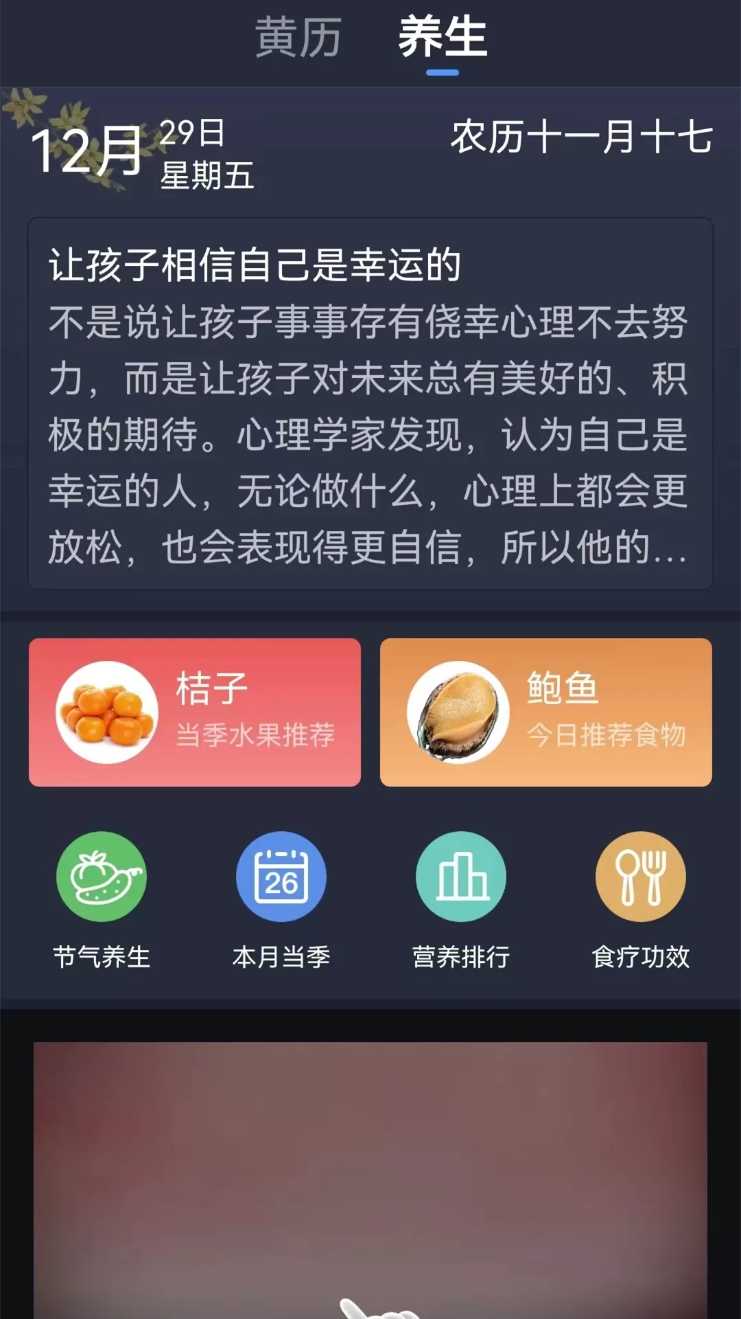 奈斯天气下载安卓版图3