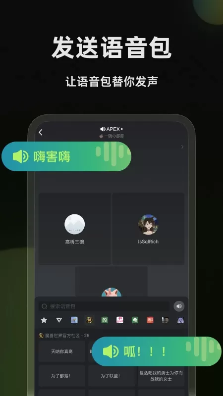 黑盒语音下载最新版本图2