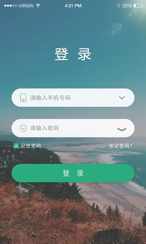 学前教育管理下载官方正版图1