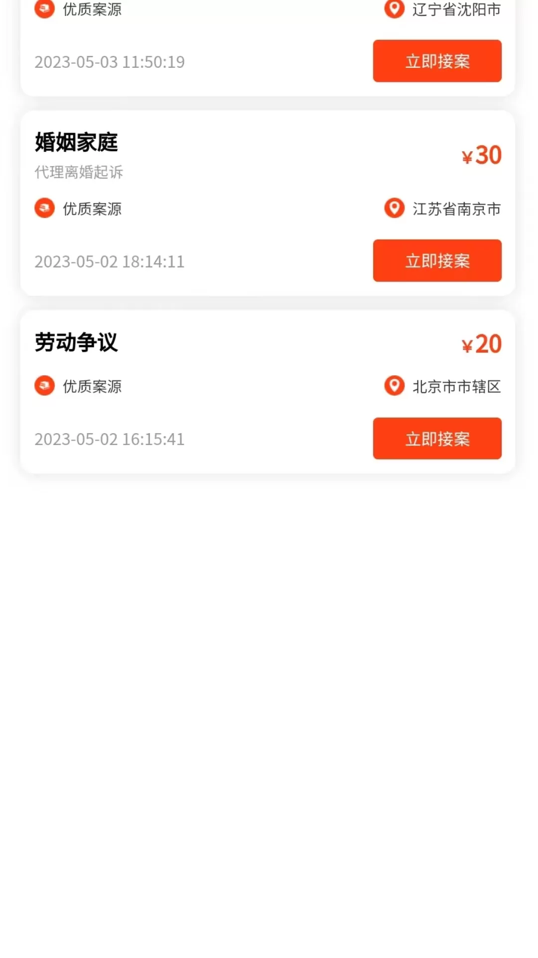 法公律师端正版下载图1