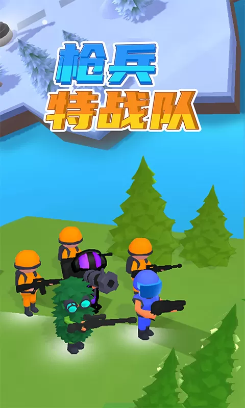 枪兵特战队最新版app图0