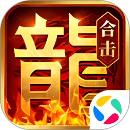 热血合击免费手机版