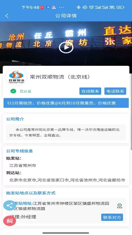 云物专线物流查询免费版下载图4