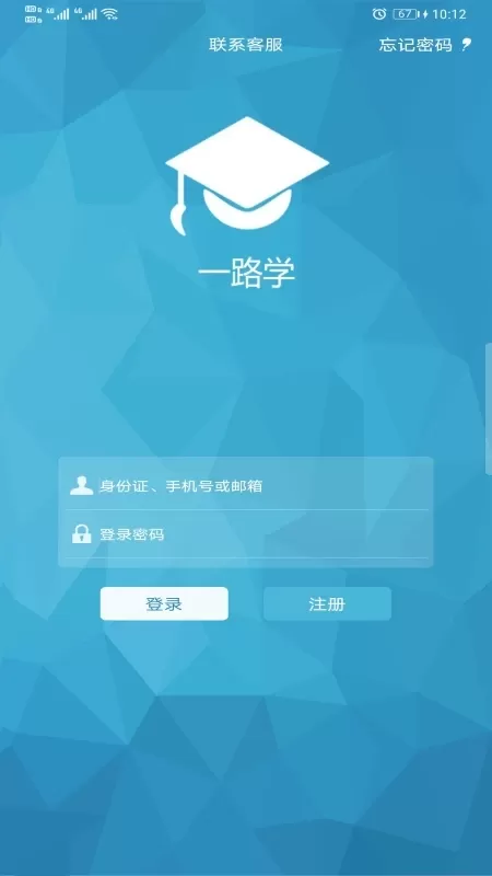 一路学官网版app图0