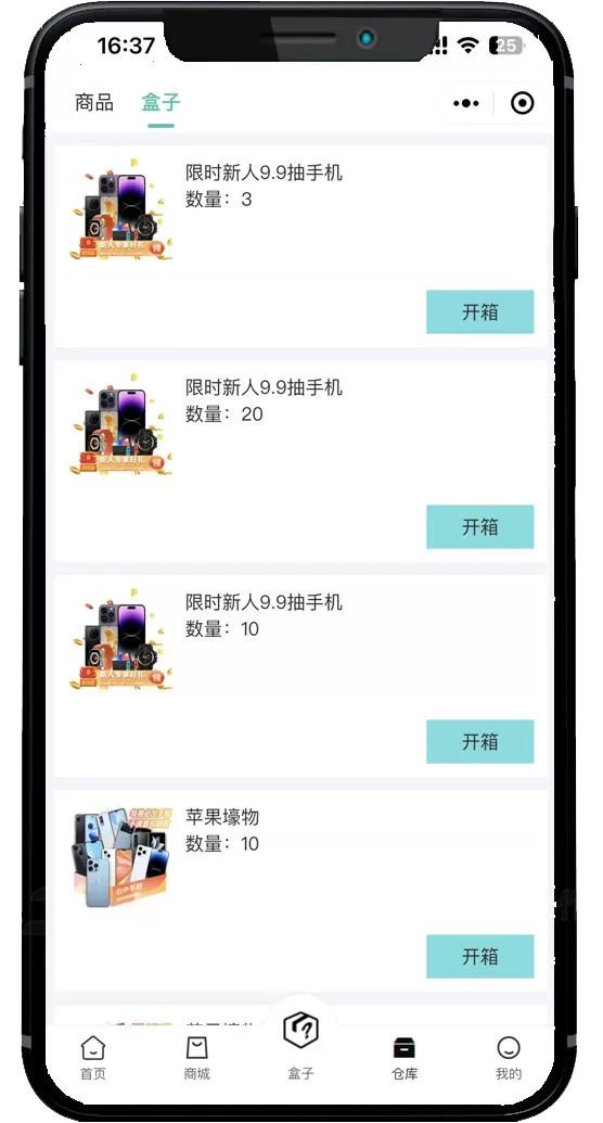 亿彩趣玩下载新版图2