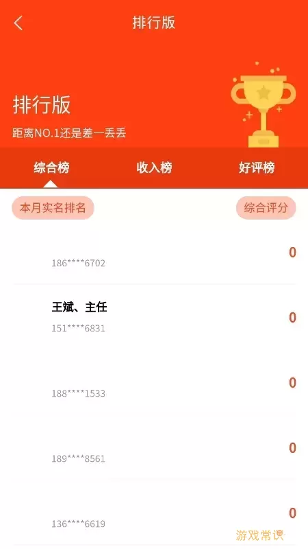 法公律师端正版下载