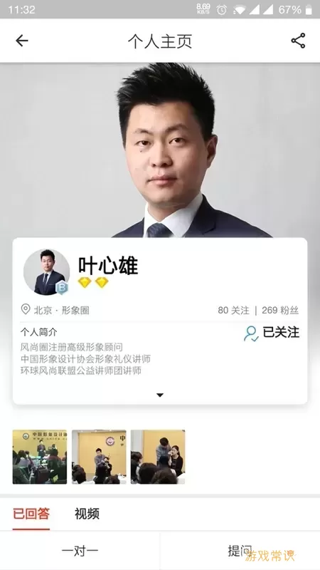 风尚圈官方版下载