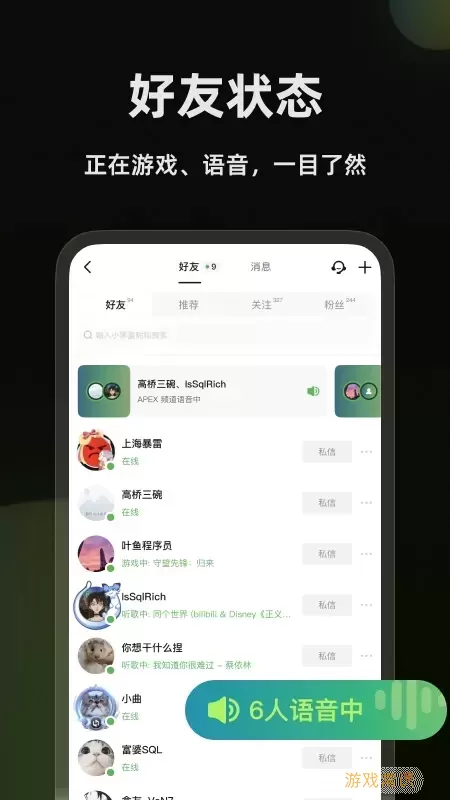 黑盒语音下载最新版本