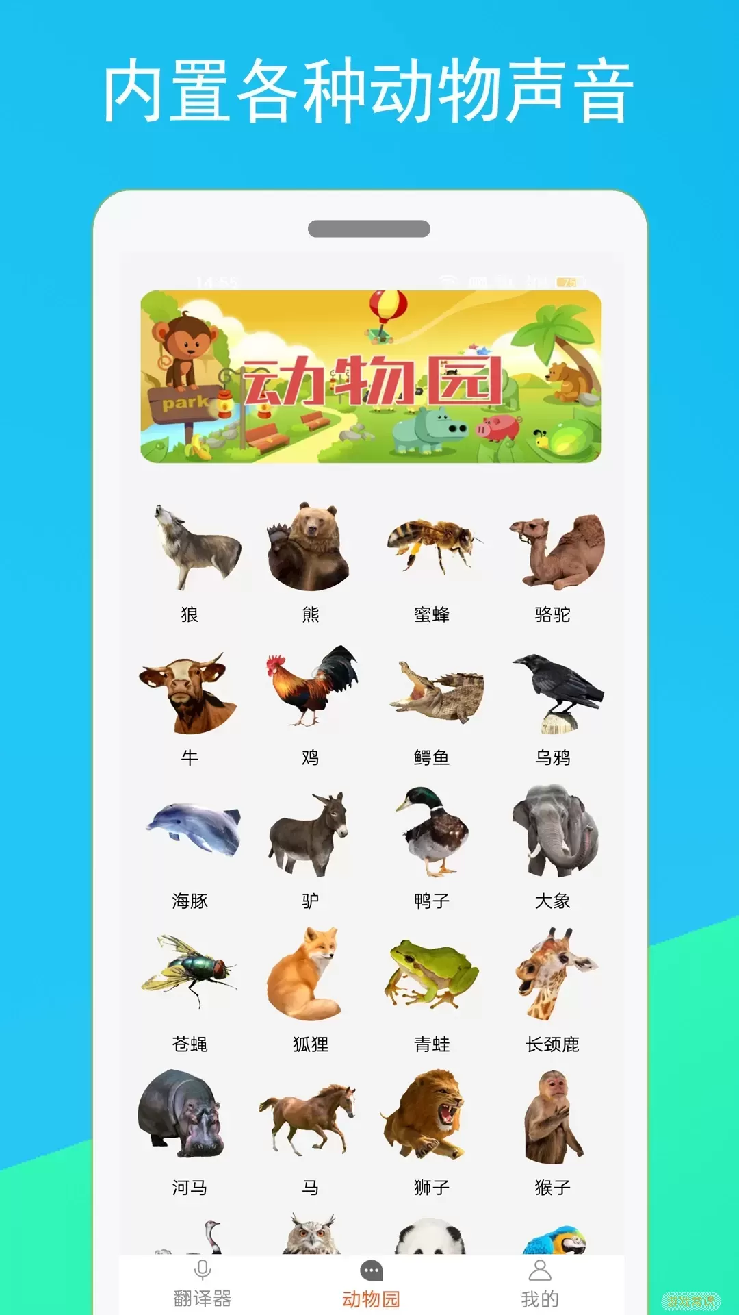 猫咪狗语翻译器app安卓版