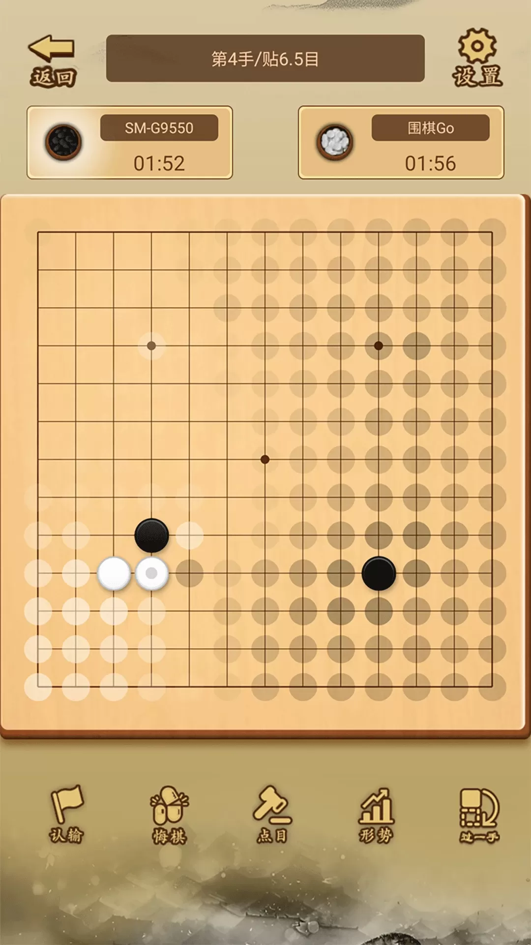 少年围棋AI官网手机版图3