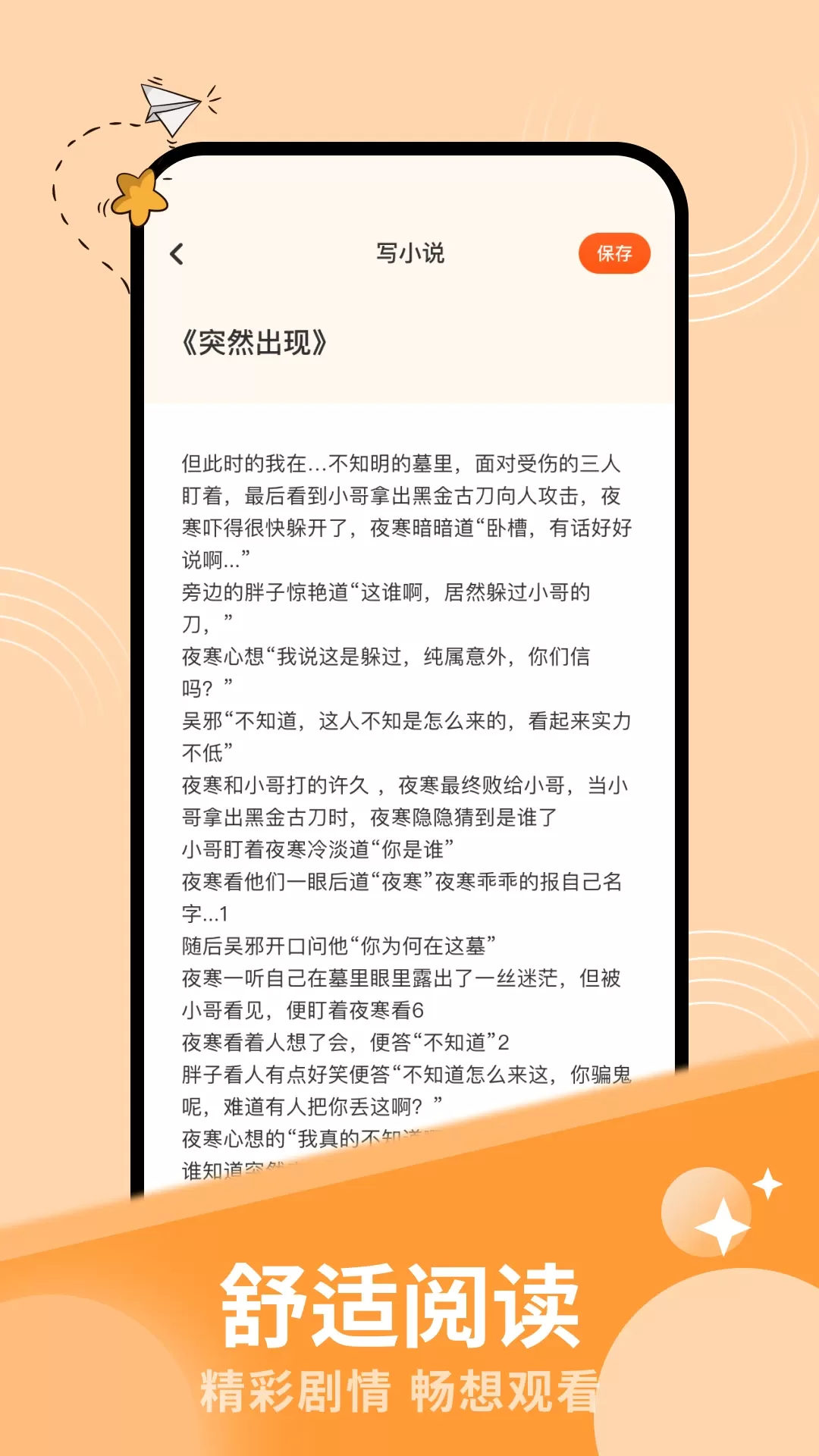 ao3下载正版图3